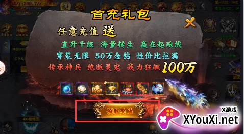 怒剑传说无限元宝版下载