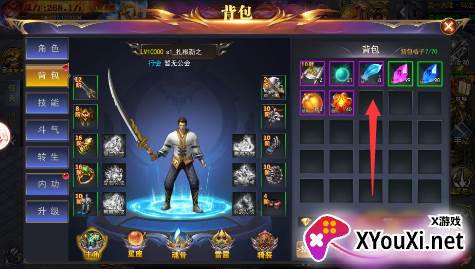 怒剑传说无限元宝版下载