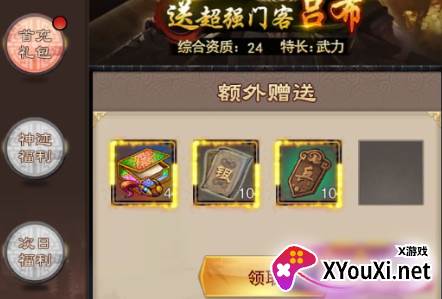 侠义传千年手游下载