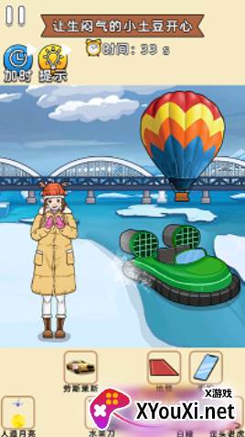 欢乐校园游戏安卓版下载