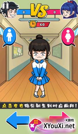 欢乐校园游戏安卓版下载