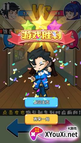 欢乐校园游戏安卓版下载