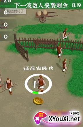 别烧我村子手游安卓版下载