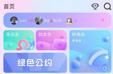 漫音派对官方正版下载