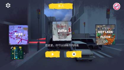 街头极限跑酷(跑酷go)全角色解锁版下载