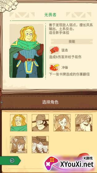 骰子元素师安卓官方版下载