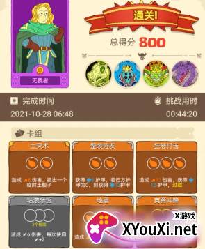 骰子元素师安卓官方版下载
