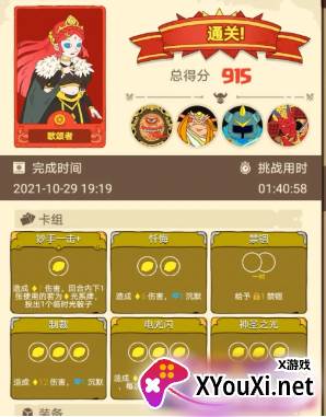 骰子元素师安卓官方版下载