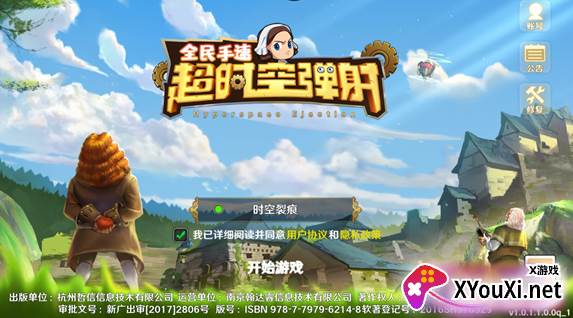 全民手速内购版免费下载 全民手速内购版免费下载