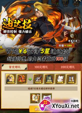 妖神传说GM内购版下载
