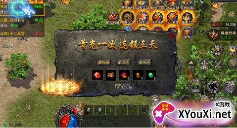斗仙界传奇打金版下载 斗仙界传奇打金版下载