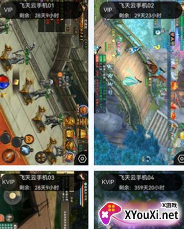 飞天云手机app下载2024最新版