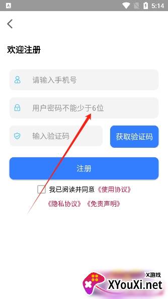 飞天云手机app下载2024最新版
