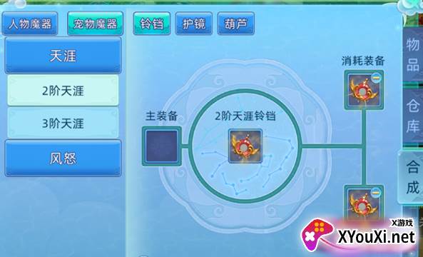 仙语奇缘0.1魔改版下载