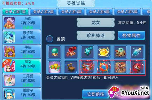 仙语奇缘0.1魔改版下载