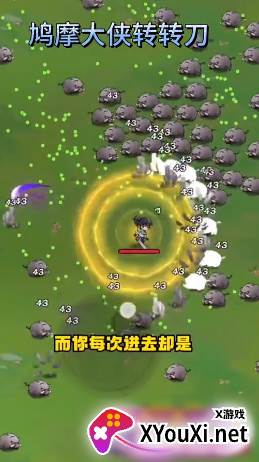 鸠摩大侠转转刀下载手机版 鸠摩大侠转转刀下载手机版