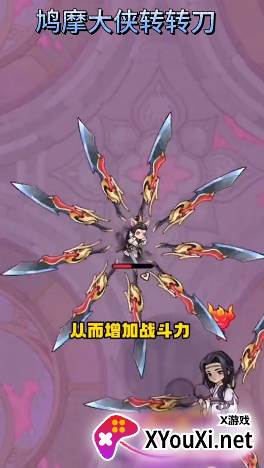 鸠摩大侠转转刀下载手机版 鸠摩大侠转转刀下载手机版