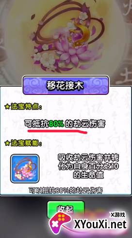 鸠摩大侠转转刀下载手机版 鸠摩大侠转转刀下载手机版