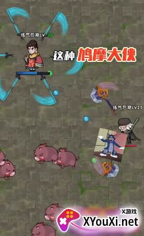 鸠摩大侠转转刀下载手机版 鸠摩大侠转转刀下载手机版