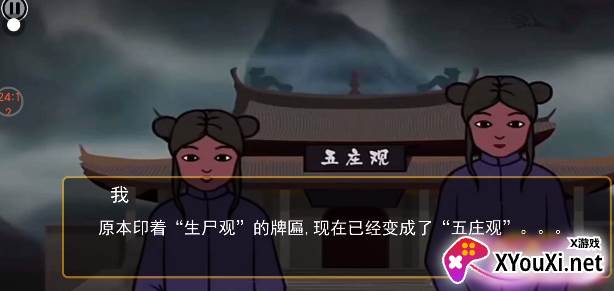 怪谈事务所游戏下载 怪谈事务所游戏下载