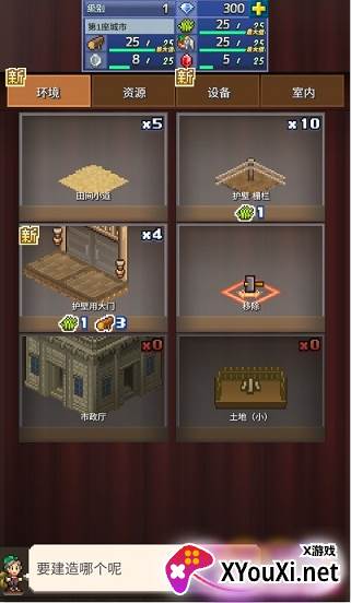 王都创世物语手游下载