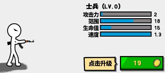 火柴人战争文明手游下载