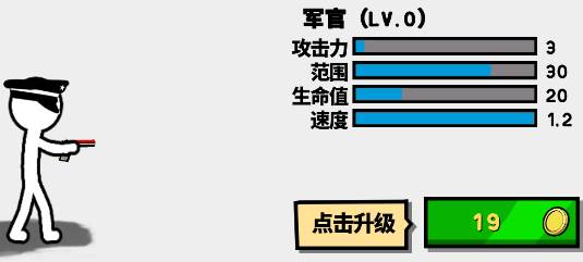 火柴人战争文明手游下载