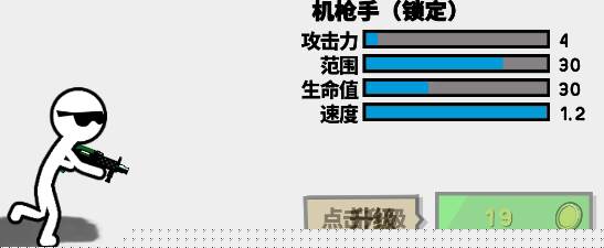 火柴人战争文明手游下载