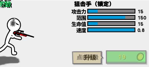 火柴人战争文明手游下载