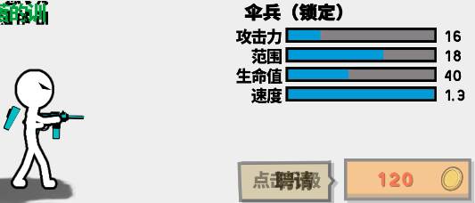 火柴人战争文明手游下载