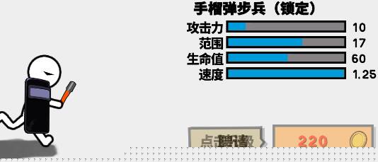 火柴人战争文明手游下载