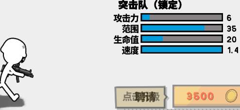 火柴人战争文明手游下载