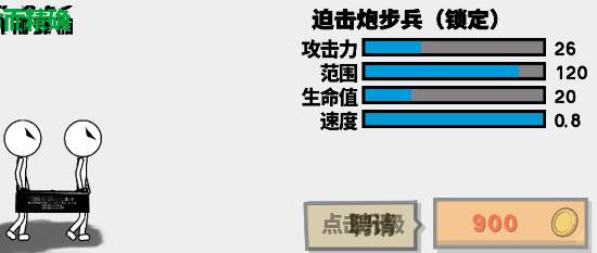 火柴人战争文明手游下载