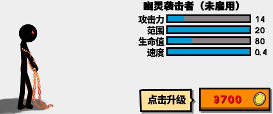 火柴人战争文明手游下载