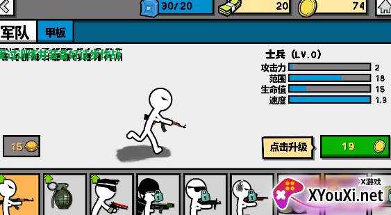 火柴人战争文明手游下载