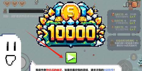 一万金币游戏手机版下载