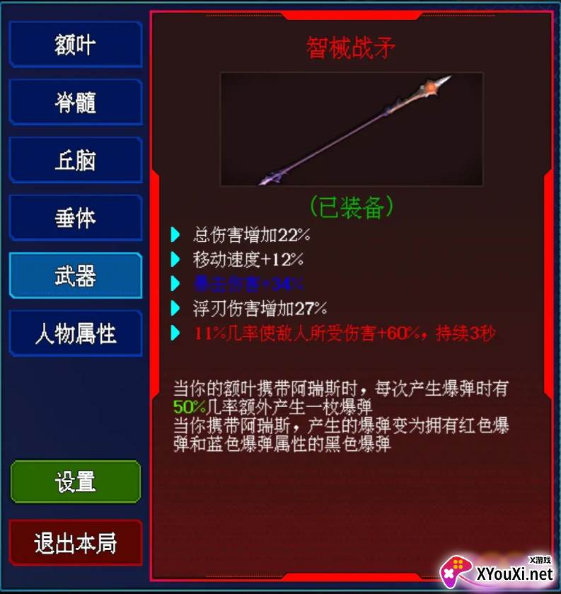 神之刃2024最新版下载