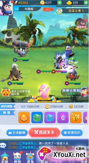 蛋蛋三国游戏下载