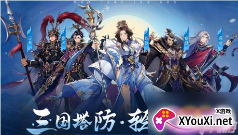 塔防召唤师九游官方版下载