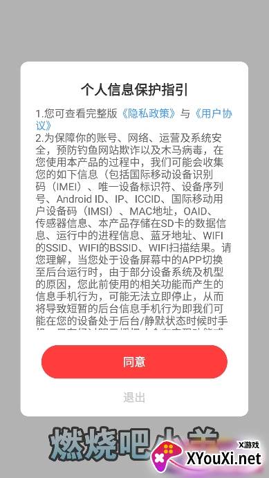 燃烧吧小羊赚钱手游下载