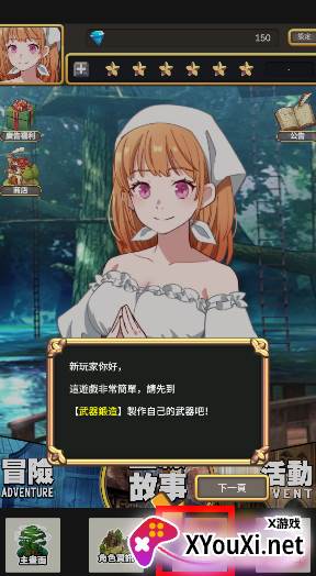 武武器锻造师手游下载