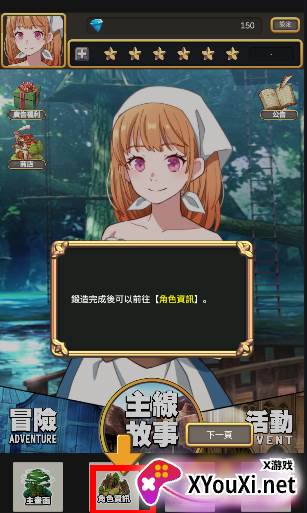 武武器锻造师手游下载