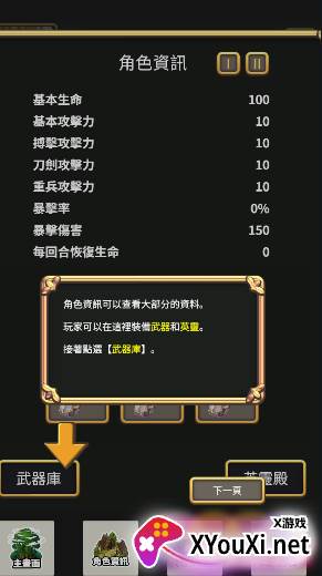 武武器锻造师手游下载
