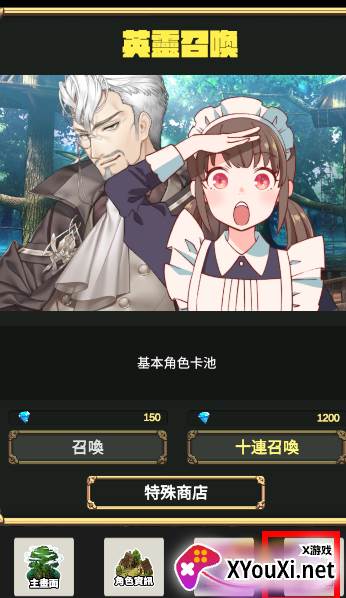 武武器锻造师手游下载