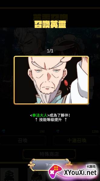 武武器锻造师手游下载
