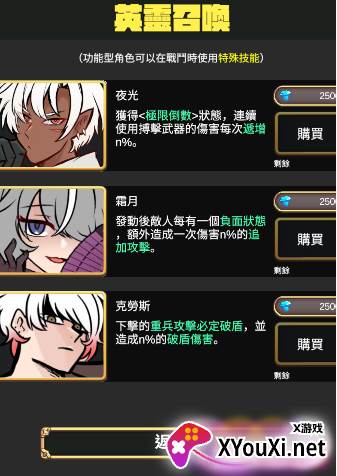 武武器锻造师手游下载