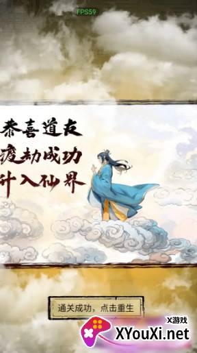 文字修真传小游戏下载