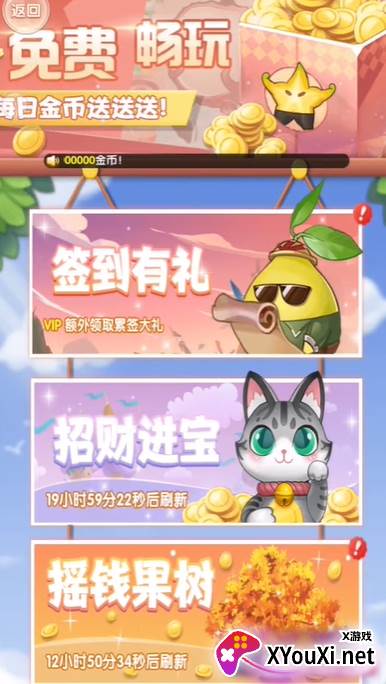 狂乱水果游戏下载手机版