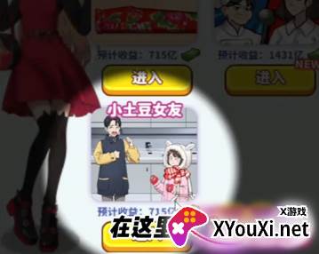 进击的小土豆游戏免费下载