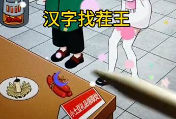 进击的小土豆游戏免费下载